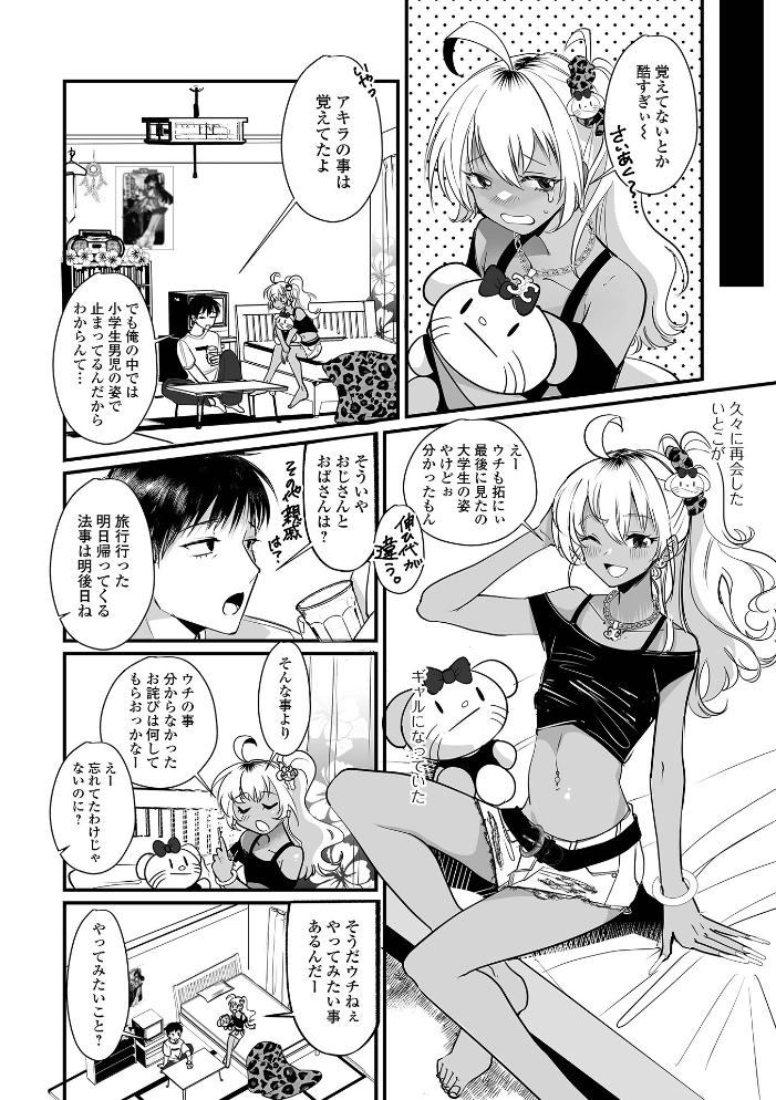 Web男の娘・れくしょんッ！S Vol.118【hentai エロ漫画】 サンプル画像