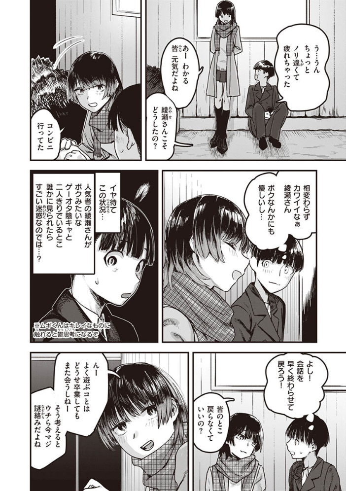 ヤバい女 おさとう サンプル画像