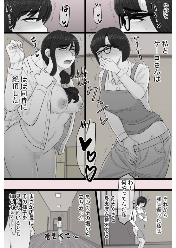染色妻〜遺伝子レベルであなたに染まる〜(3) タマロウ サンプル画像