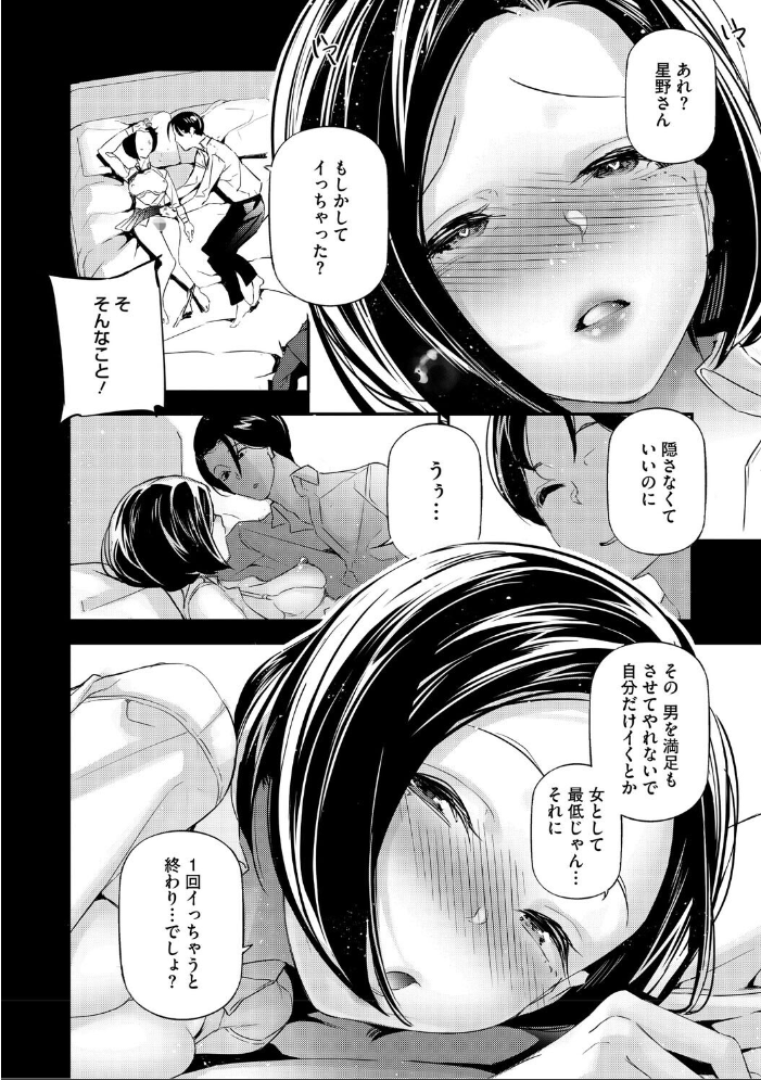 男女の貞操観念が逆になった世界。新装版 じぇいく サンプル画像
