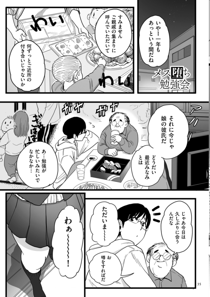雌ドレイ宣言【電子特装版】 CHOMA サンプル画像