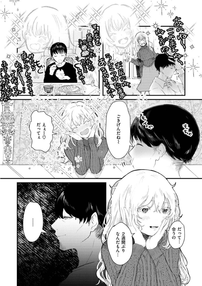 惰液。  鬱ノ宮うかつ サンプル画像
