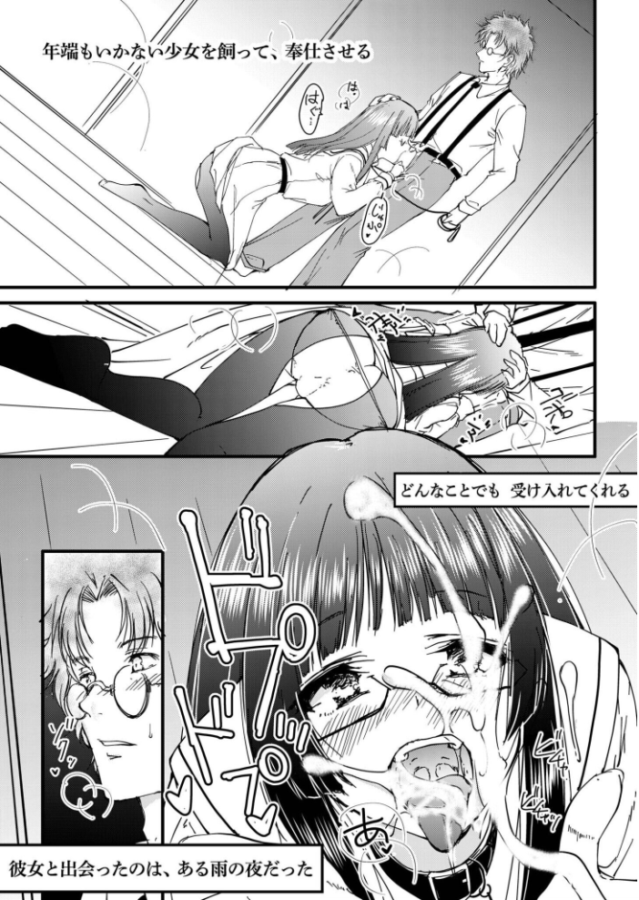 【電子単行本】サレまち【18禁】  探検はらはら サンプル画像