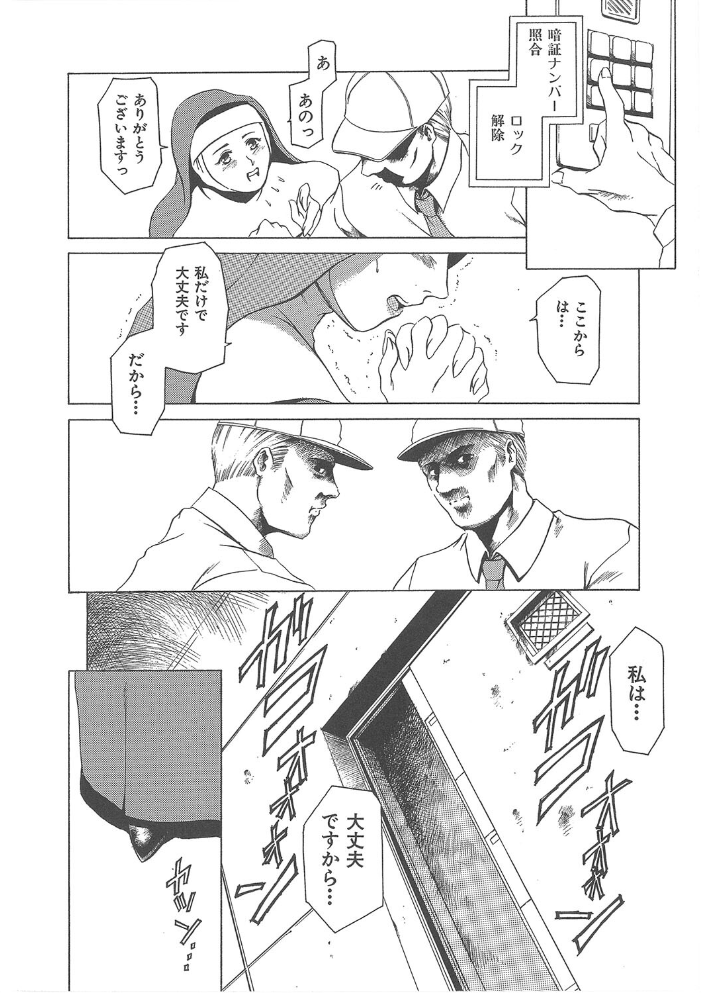 まぐろ帝國初期作品集「独身者の科學」「みんなといっしょ」【1話立ち読み付き】  まぐろ帝國 MUJIN編集部 サンプル画像