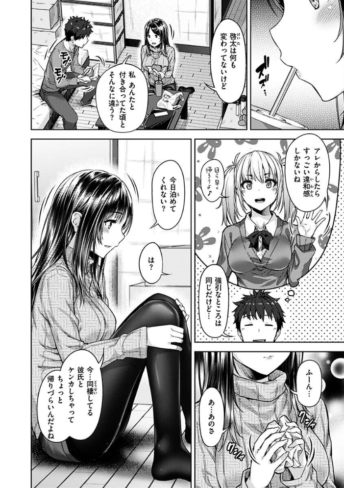 求愛ラプソディ 燵成 サンプル画像