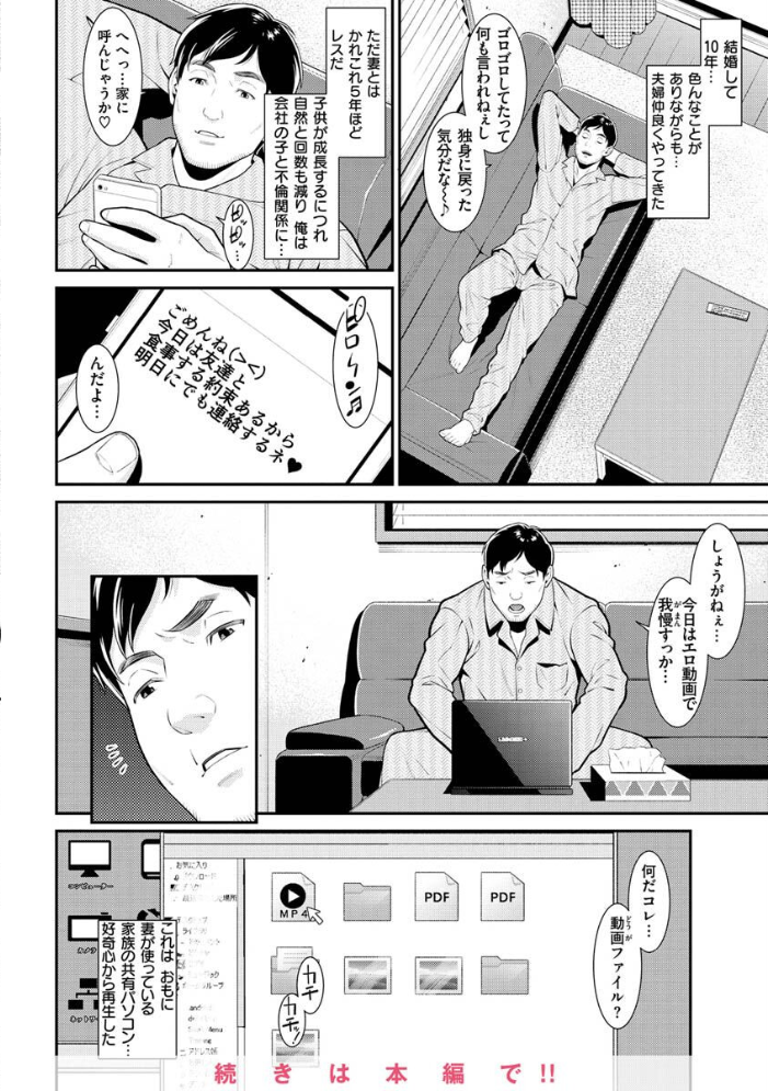 ヤラレ妻 終焉 サンプル画像