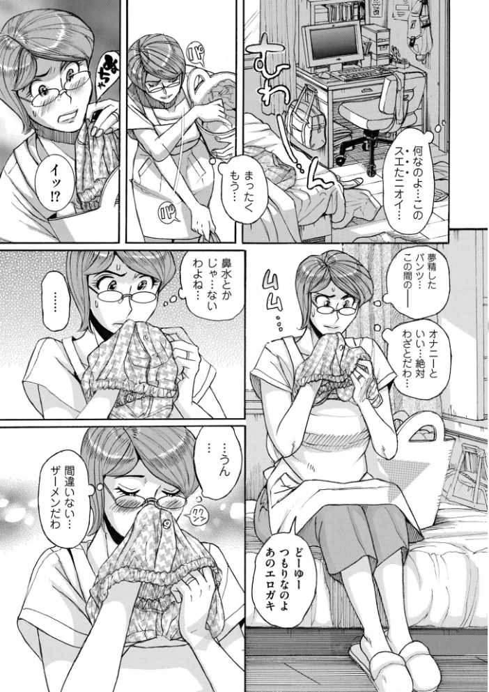 Mother’s Care Service How to ’Wincest’ 児島未生 サンプル画像