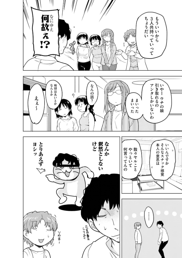 サイベリアplus Vol.52【hentai エロ漫画】 サンプル画像