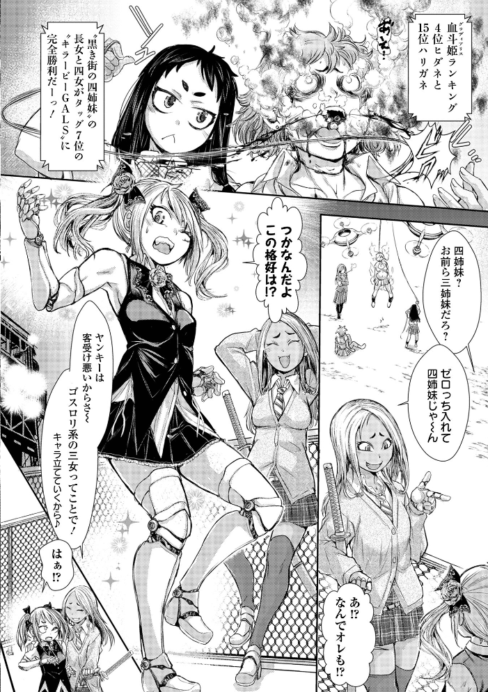 惨黒街ZERO刃 【デジタル特装版】  石野鐘音 サンプル画像