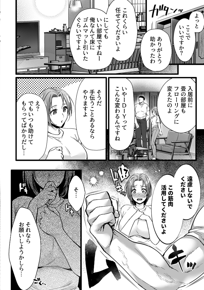 姦熟雌穴【FANZA限定特典付き】【hentai エロ漫画】 サンプル画像