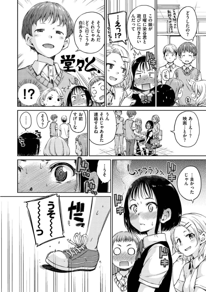ショコラ Hamao サンプル画像