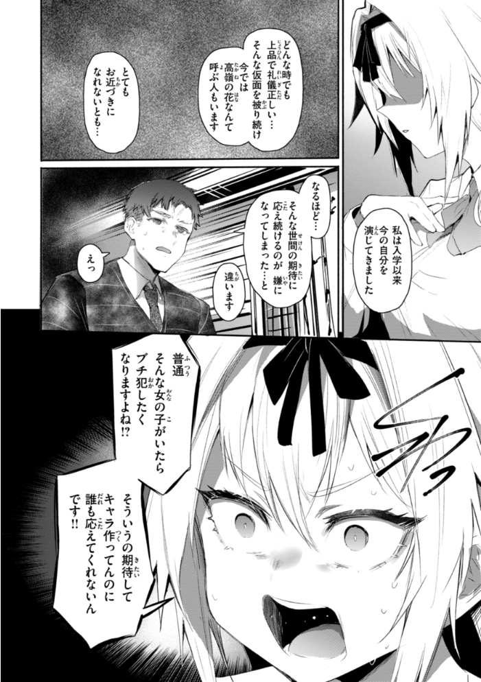 ヤバイほど好きっ もんちゃんrev3 サンプル画像