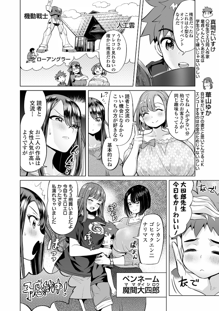 ぶらん乳でい！！ 【デジタル特装版】  えれ2エアロ サンプル画像