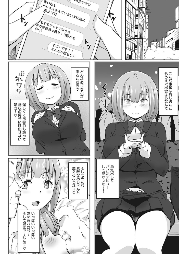 むちっとパッション！  まんす サンプル画像