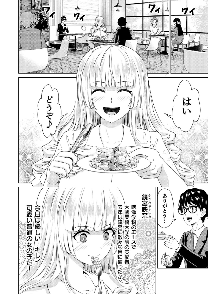 SEX&THE ART vol.02【18禁】 零之龍 サンプル画像