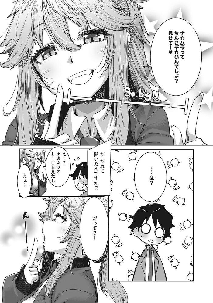 オタ優ギャルしか勝たん! ばくや サンプル画像