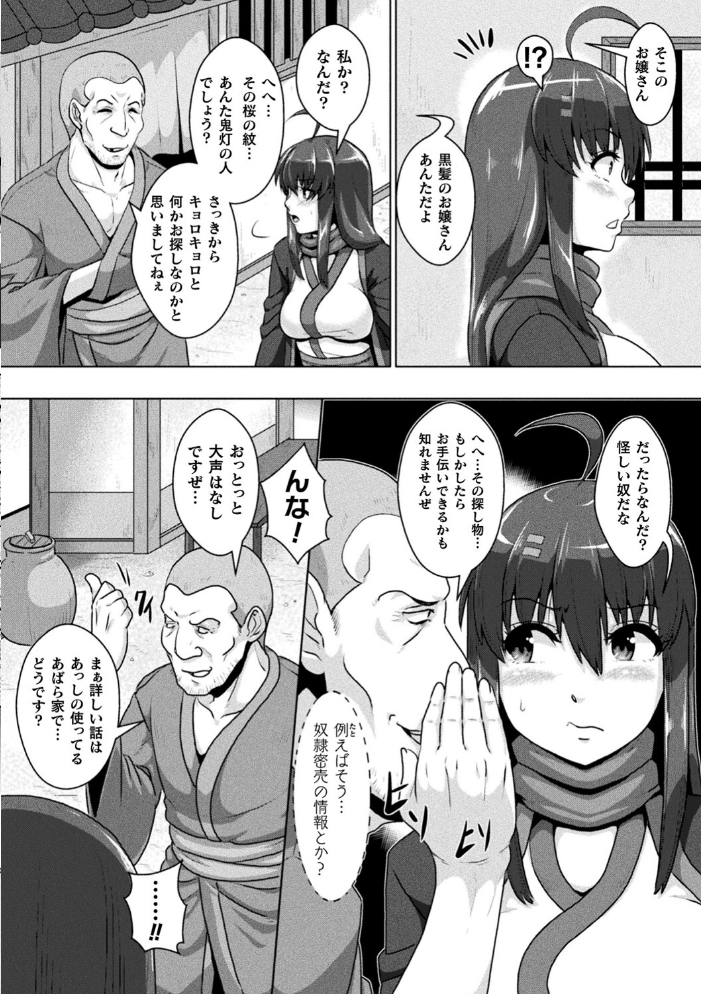 サムライヴァンダリズム THE COMIC  李星 ONEONE1 サンプル画像