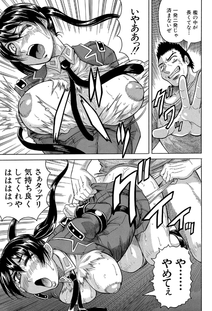 姦獄島【1話立ち読み付き】  じゃみんぐ MUJIN編集部 サンプル画像