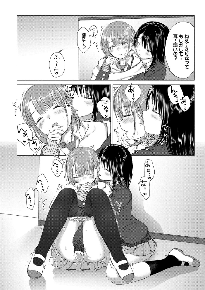 百合の蕾に唇触れて【FANZA限定】 syou コミックバベル編集部 サンプル画像