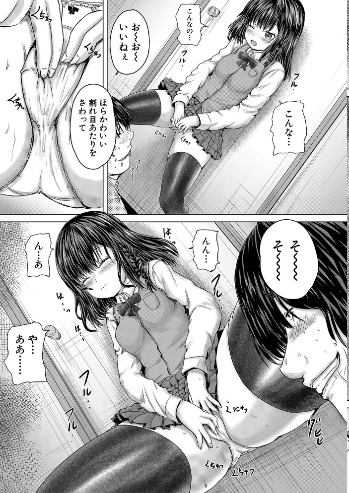 かわいい娘、捕まえた【1話立ち読み付き】  今河ようじん MUJIN編集部 サンプル画像