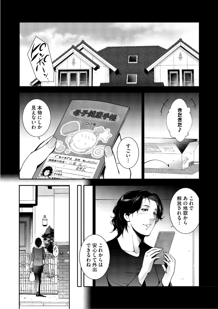 人妻子宮乱獲！！〜ヒトヅマタニティ〜  東磨樹 サンプル画像