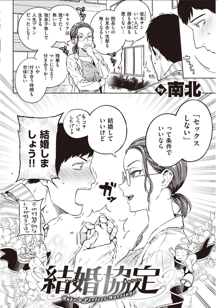 COMIC快楽天 2022年07月号 フライ YUG 雲呑めお 楝蛙 F4U 南北 村田蓮爾 mogg 桃月すず Beなんとか 雛原えみ うぱ西。 亜美寿真 だいじ りんごくらぶ ごさいじ 昼寝 九十九弐級 シャモナベ まきん みやぜん サンプル画像