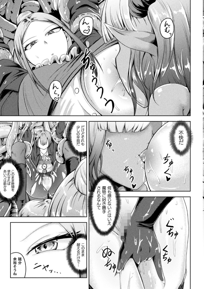 凛も強かも堕ちれば苗床  ナナマチ サンプル画像
