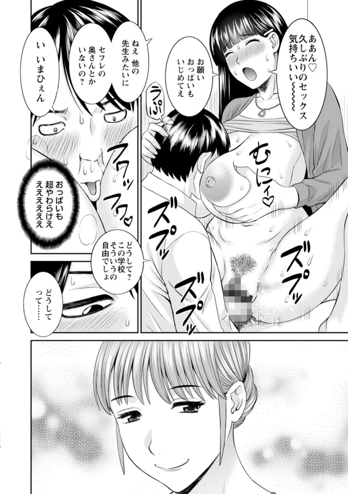 快感人妻学園 : 2 絶頂！人妻性活  かわもりみさき サンプル画像