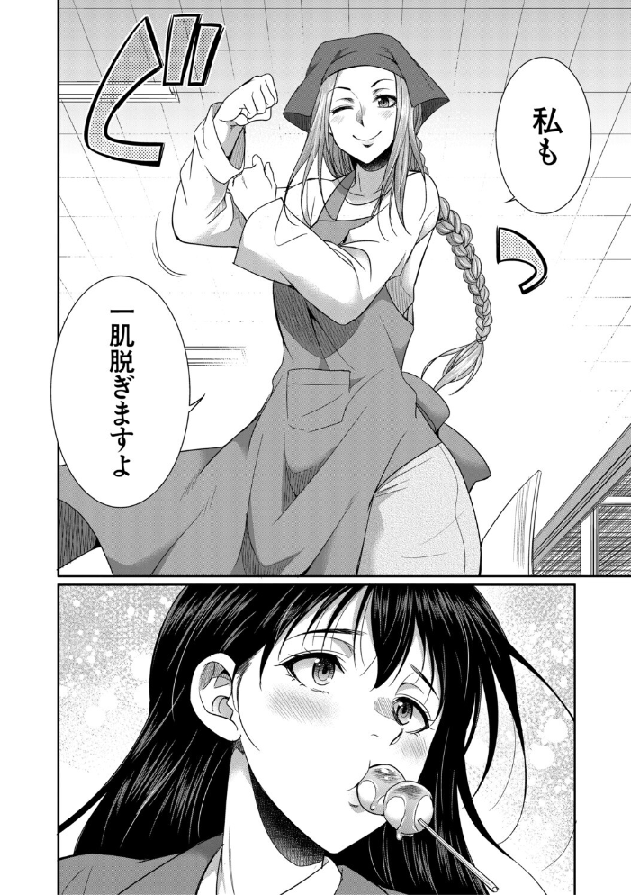 フタナリ女子校生は寮母さんと…▽【1話試し読み付き】 月下カグヤ MUJIN編集部 サンプル画像
