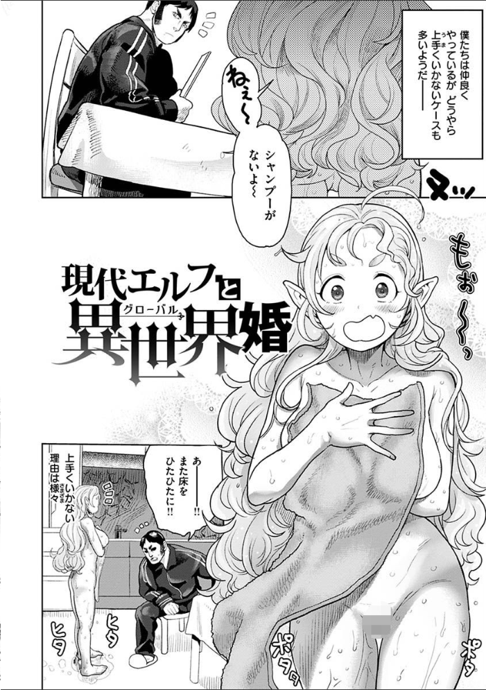 えろまんちっくデイズ  Beなんとか サンプル画像