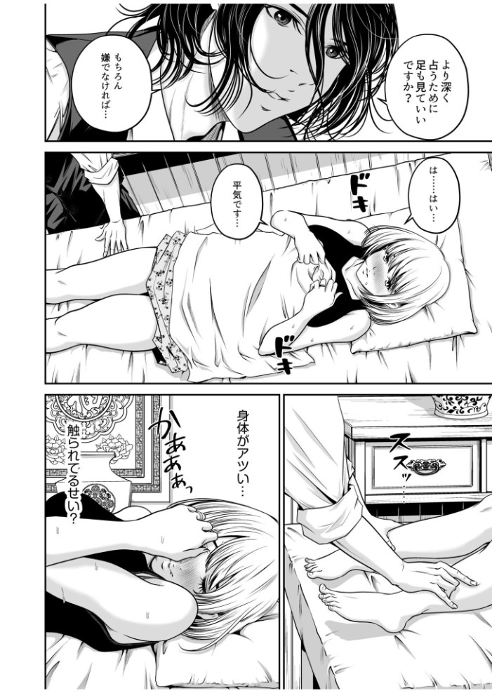 【超ボリューム全集】復讐につき、お前の嫁を抱く… なせばセレクション 【デジタル特装版】 なせば サンプル画像