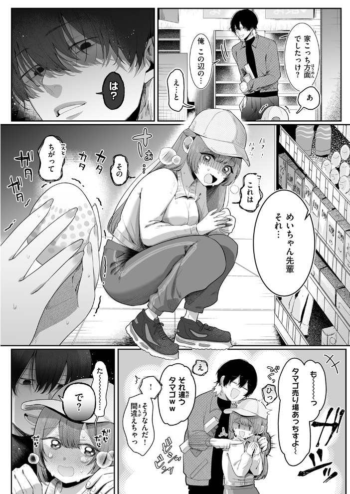 COMIC ゼロス #133 石恵 どろずみ れつりこ大盛り 1号 あすぜむ 尾白白尾 サンプル画像