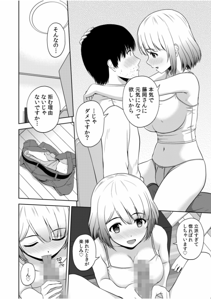 美女ぞろいのハーレムアパート〜救いのエッチで人生逆転〜 【電子単行本】【デジタル特装版】 佐藤茶菓子 サンプル画像