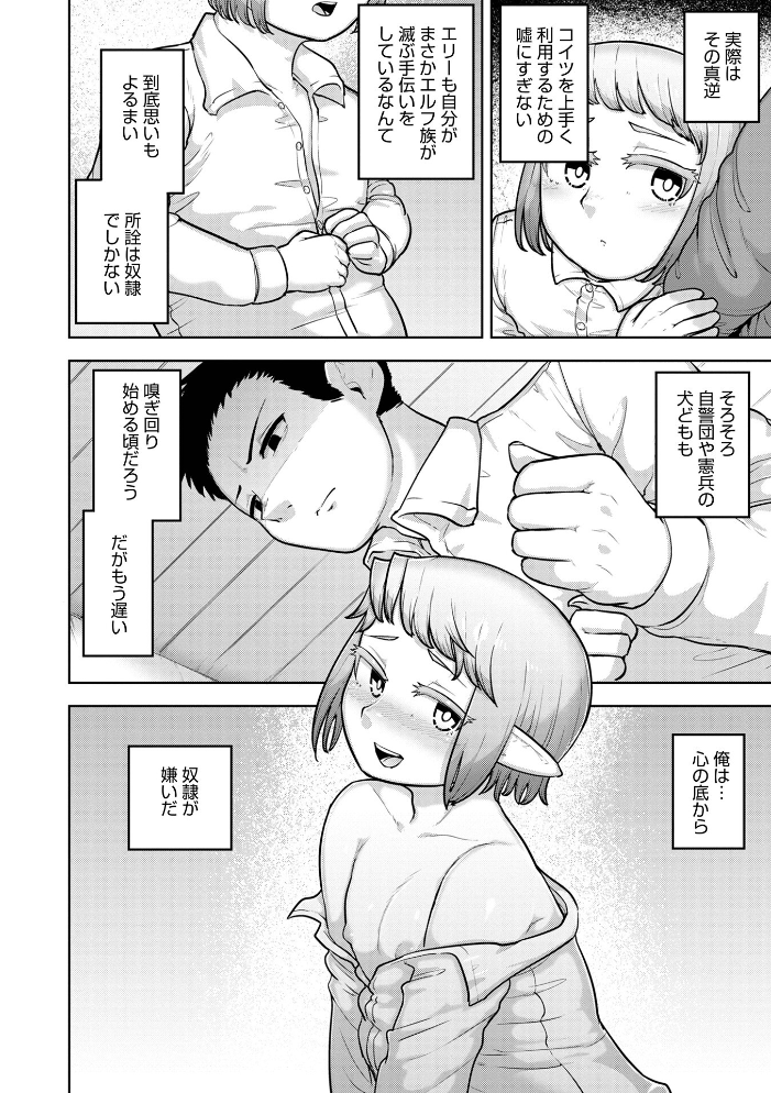ムチ肉オトコのコ天使’s【デジタル特装版】 あくびんす サンプル画像
