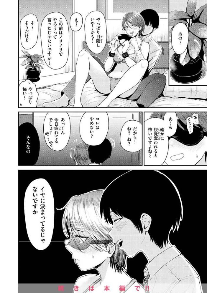 むちゃエロっ！  西沢みずき サンプル画像