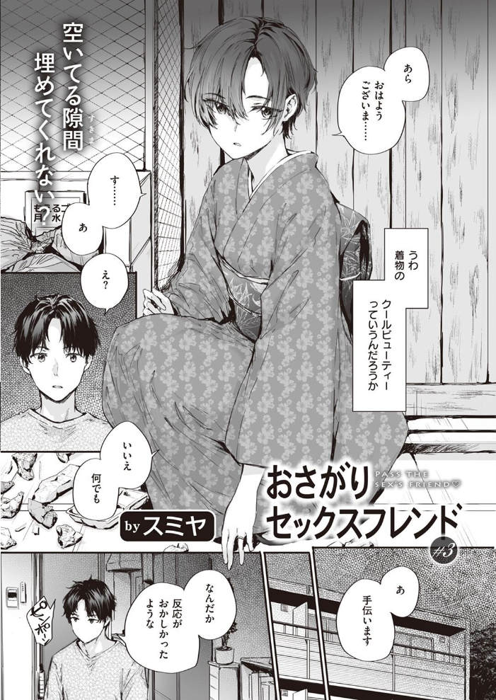 COMIC快楽天 2022年08月号 ホムンクルス YUG きい えーすけ いちまつ スミヤ F4U 村田蓮爾 Hamao 日吉ハナ ねとろもりこん 藍夜 ぼーかん 翁賀馬乃助 雲呑めお ちょりもっき いだ天ふにすけ こやま滋 森シンリスク トウ 肉棒魔羅ノ進 おりひか すぎむらたけし サンプル画像