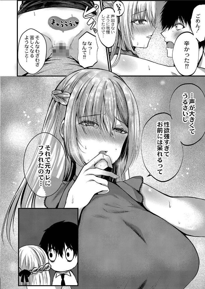 僕らの純愛 【デジタル特装版】 水白しずく リブート編集部 サンプル画像