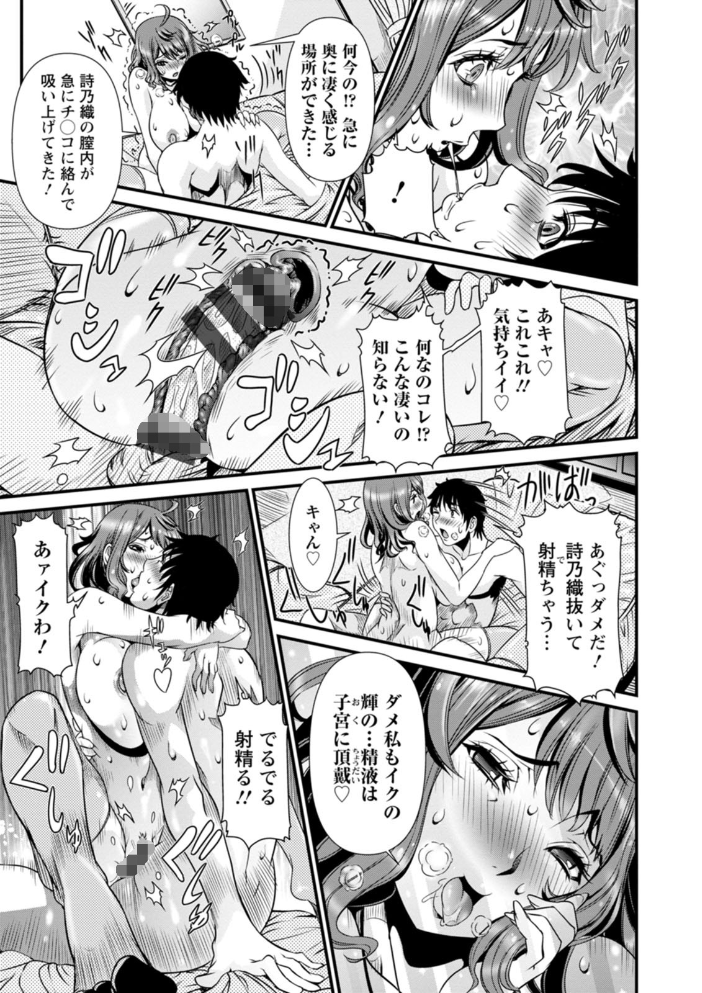SSR シークレットセックスルーム 笑花偽 サンプル画像
