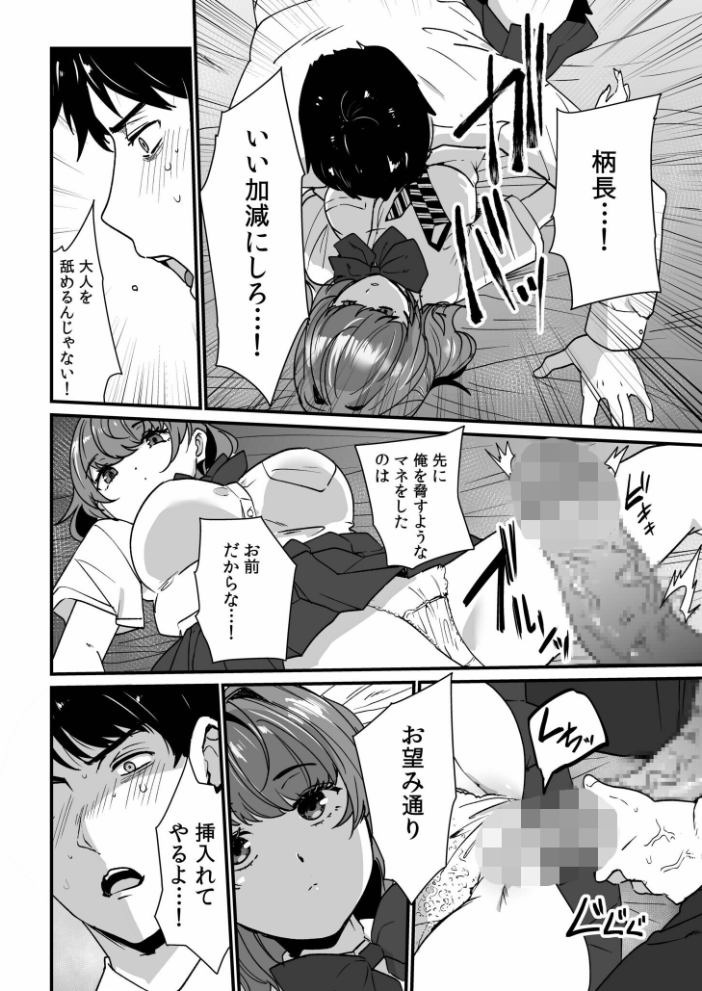 姪の友達〜教え子に搾られ破滅セックス〜【電子単行本】【通常版】 紫雲山頂 サンプル画像