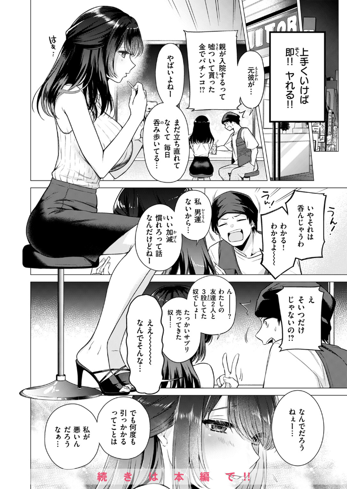 COMIC快楽天 2024年09月号 ホムンクルス YUG 雲呑めお 亜美寿真 村田蓮爾 mogg オクモト悠太 いつつせ 柚十扇 玉ぼん を図さとる 小野未練 ゆりしましろ さわたしゆん 鬼ヶ島えりゅ 飢々餓 サンプル画像