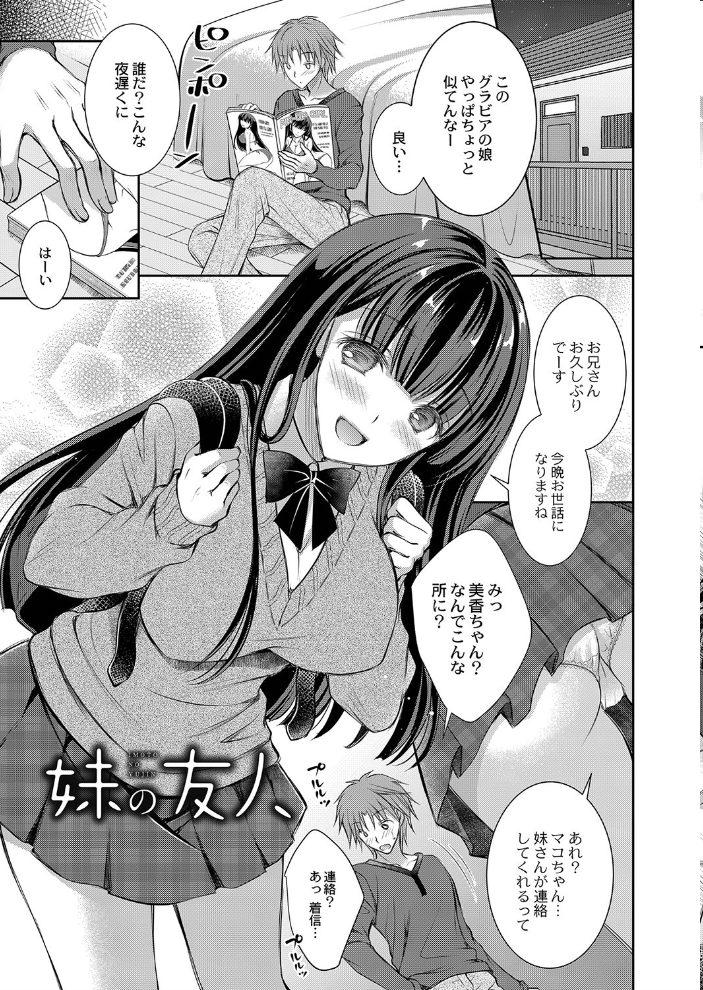 好きな娘のお姉さん 【デジタル特装版】 オレイロ リブート編集部 サンプル画像