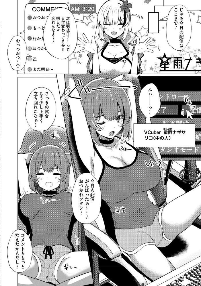 シンデレラフィット しろすず サンプル画像