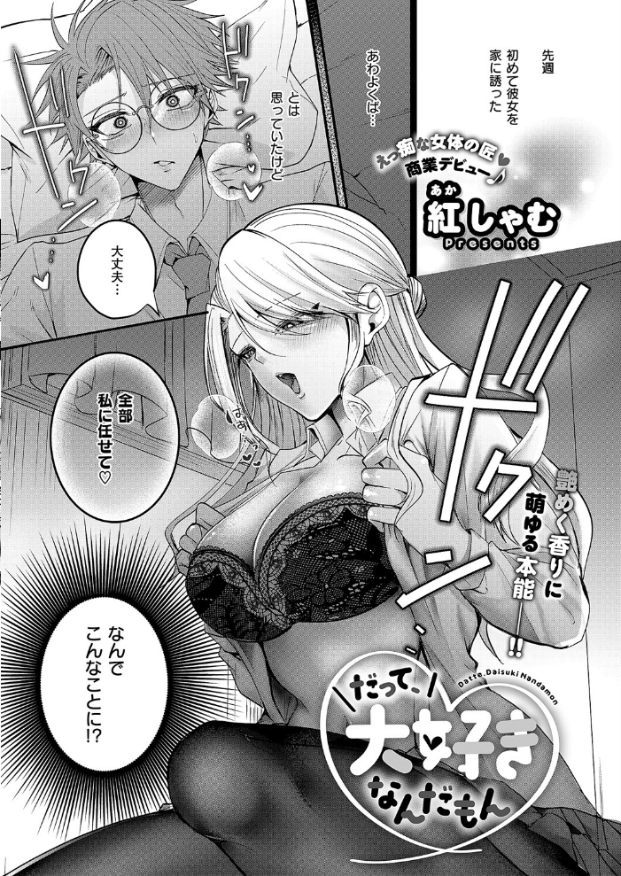COMIC E×E 60【FANZA限定特典付き】 よしとら うこ ひさぎ 花宮なつか しのづかあつと 山崎かずま こもりけい あきのそら 赤城あさひと Xe ナポ 高村わむ かむC 大箕すず IAPOC 櫻井亜矢子 りふる 西園寺ぽるぽる たかよみ 京師すろた 藤咲ふじこ ねろ太郎。 紅茶インディアン ment 熊足S やまのかみ 館山けーた 乃莉助 轟かんごく やひま MIBRY よただ 紅しゃむ 鮫ヶ島めが 釘抜きバット サンプル画像
