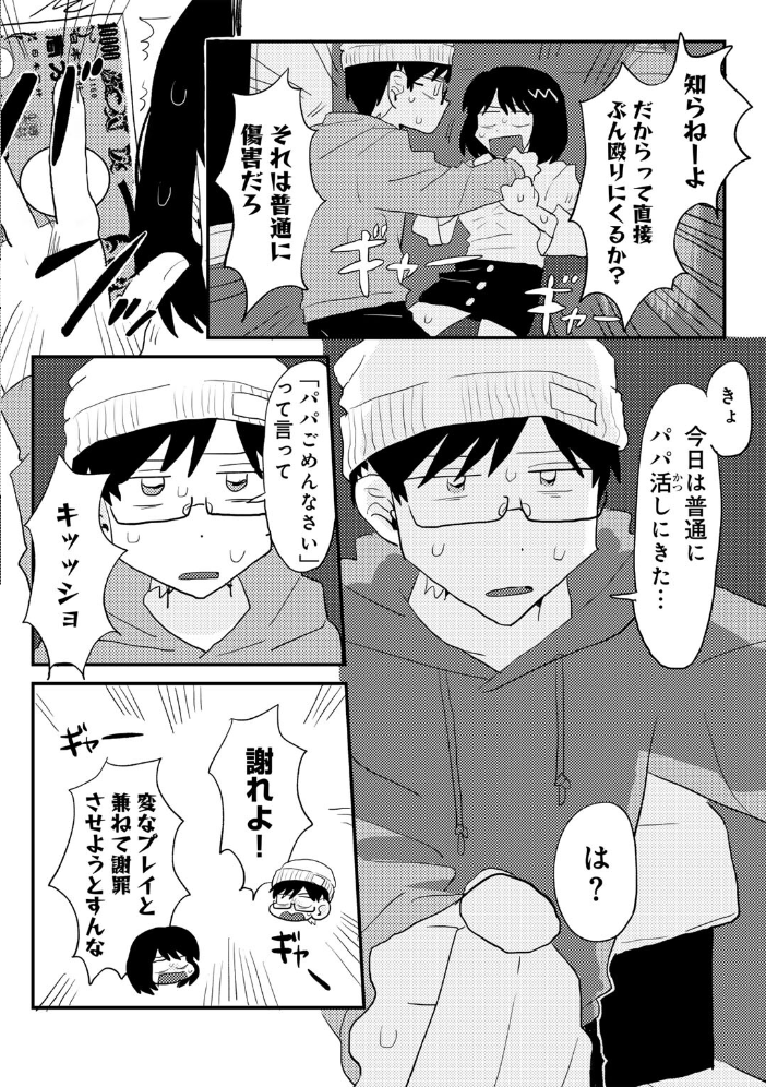 ラブリー！ハッピー！ヘルプミー！  マツモト サンプル画像
