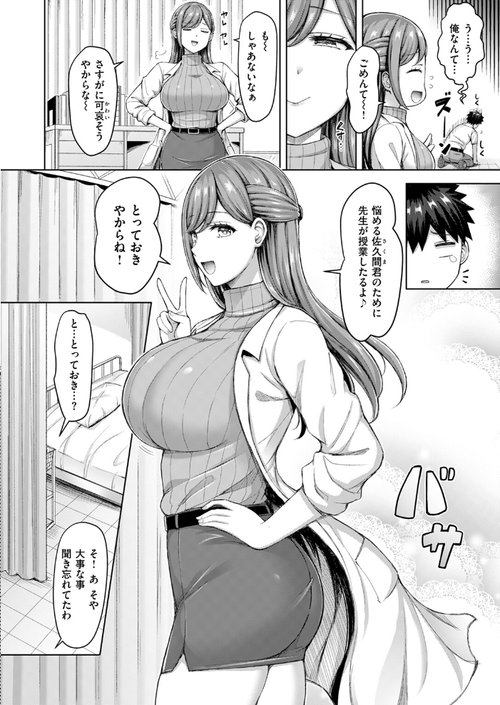 COMIC快楽天 2024年11月号  玉ぼん YUG さんじゅうろう オクモト悠太 村田蓮爾 ねとろもりこん ちゅーりっふ。 南文夏 阪本KAFKA 肉棒魔羅ノ進 層積 を図さとる 小野未練 よちリョウタ ピリオドO 日向あお助 サンプル画像