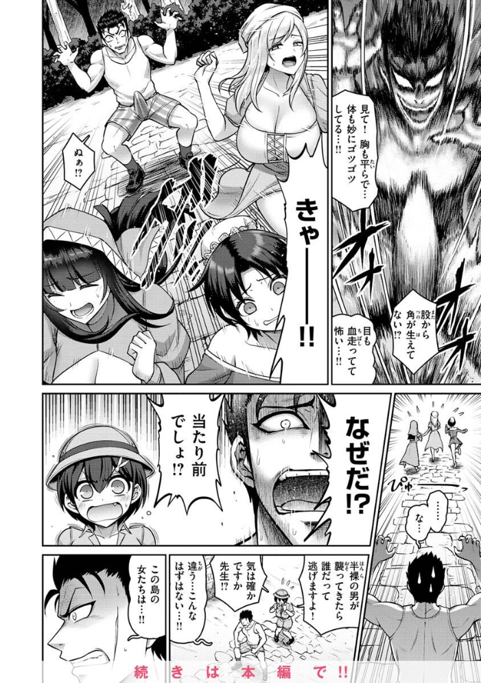 ぱいぱこ ぱらだいす 南乃さざん サンプル画像