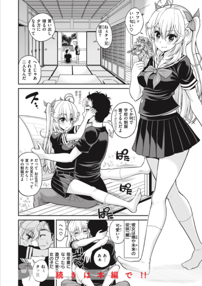 まん ぱい〜特濃スケベスト〜 八尋ぽち サンプル画像