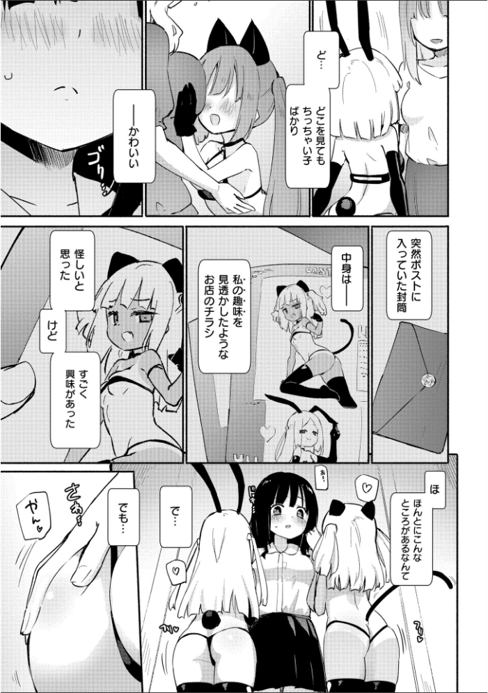 ちちゆりラプソディ 焔すばる COMIC快艶編集部 サンプル画像
