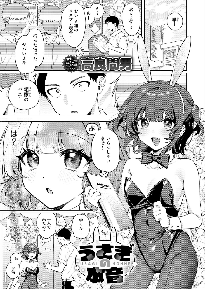 comicアンスリウム Vol.152 2025年12月号 餅田こゆび konnyaku ワレモノ あらと安里 士郎正宗 高野真之 丸居まる かいづか クール教信者 chin 越山弱衰 核座頭 山家大右衛門 ごさいじ アシタ 梅楓味 ラララ・ホリディ よこやまんじろう へりおす 高良間男 エコギ すめ 阿波 サンプル画像