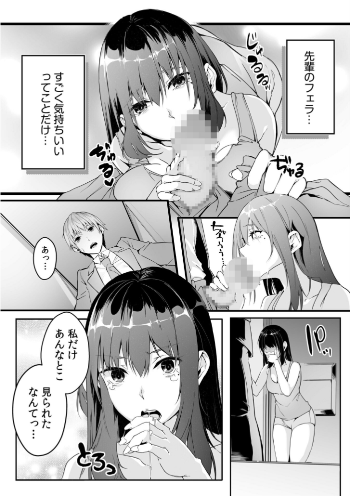僕の女上司で、お隣さん。〜後戻りできない秘密のカンケイ〜【電子単行本】【デジタル特装版】 つまじょ サンプル画像